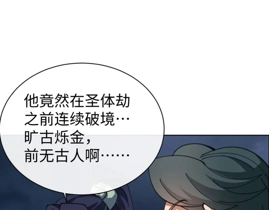 第48话 最强天劫加妖族偷袭！7
