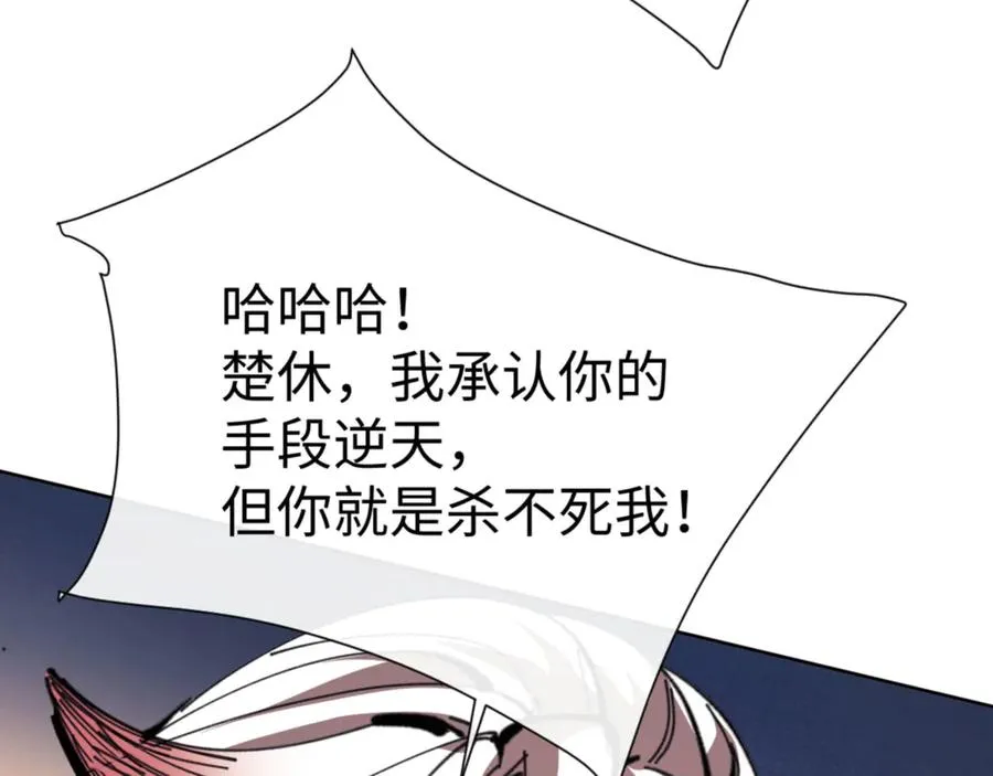 第41话 这样的楚休是最强的！79