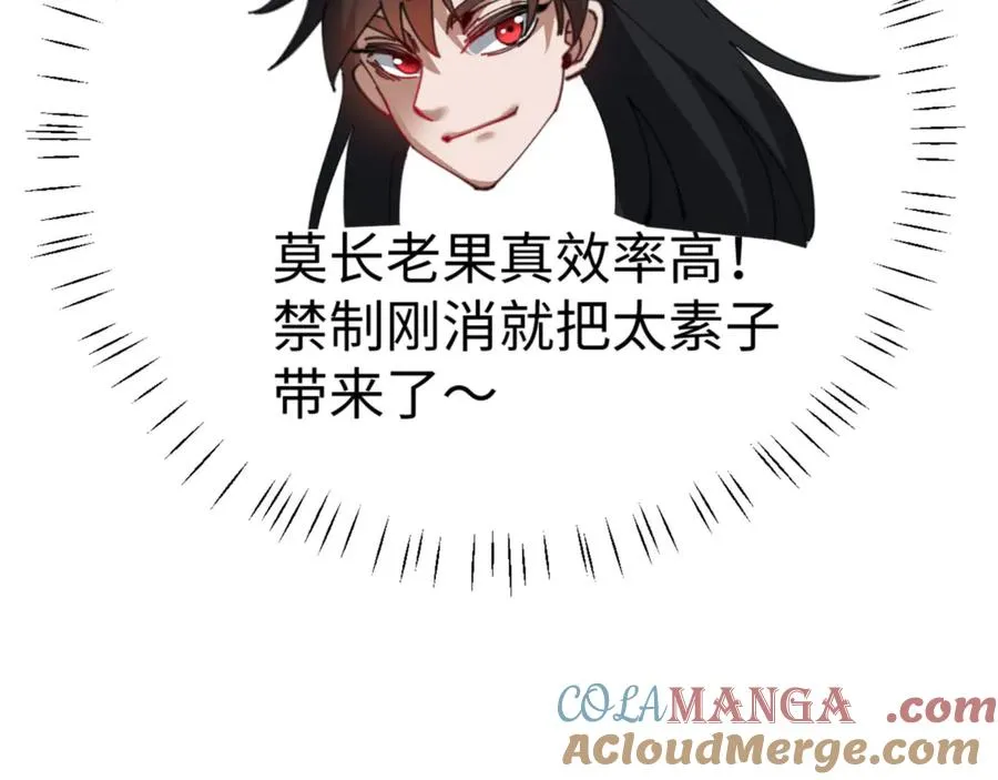第41话 这样的楚休是最强的！92
