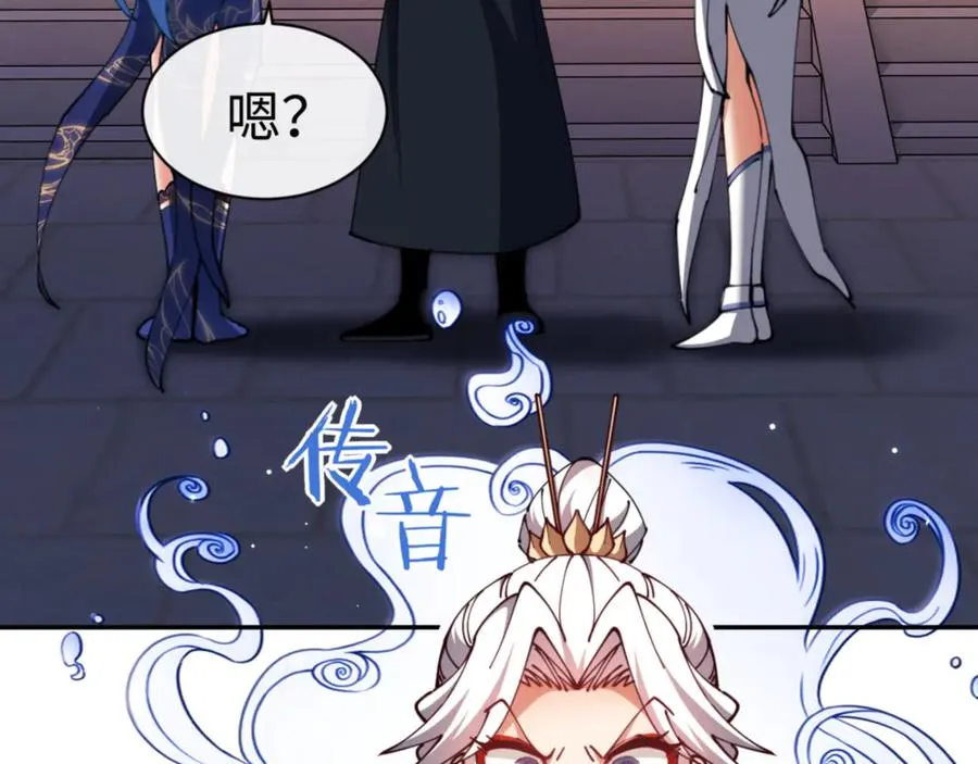 第43话 三人行，必有我师尊！65