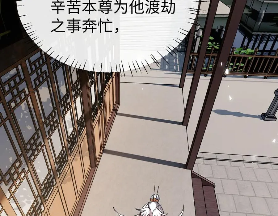 第47话 美人纷纷助雷劫9
