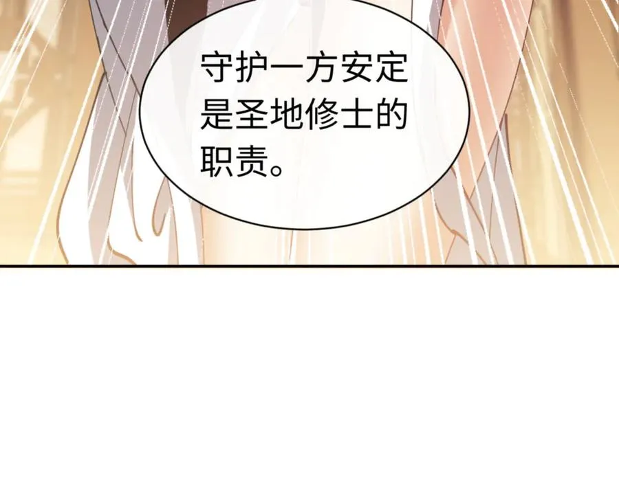 第40话 师尊的实力21