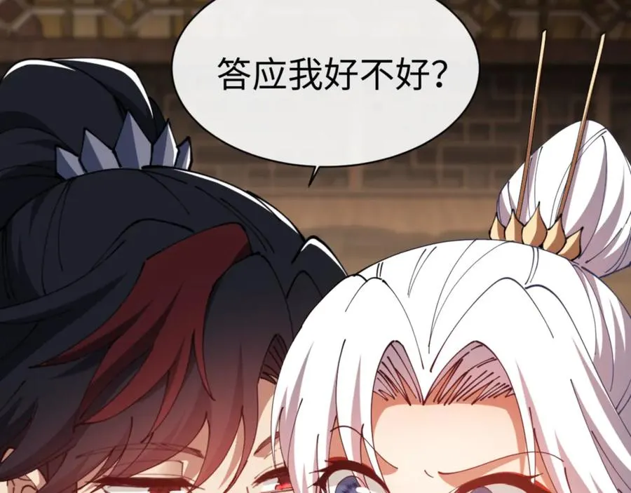 第43话 三人行，必有我师尊！107