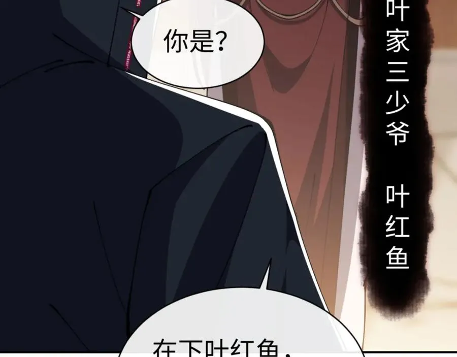 第43话 三人行47