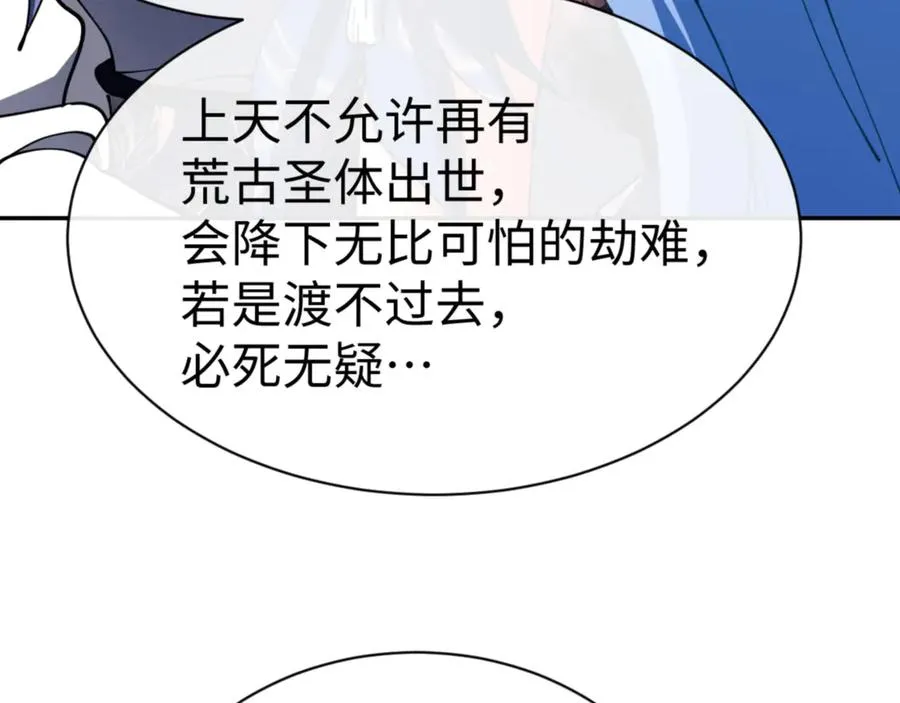 第43话 三人行，必有我师尊！158