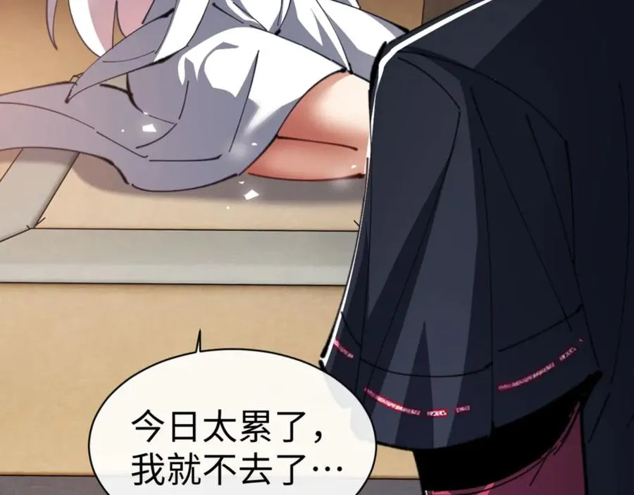 第41话 这样的楚休是最强的！169