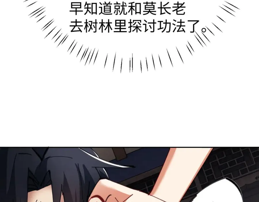 第47话 美人纷纷助雷劫39