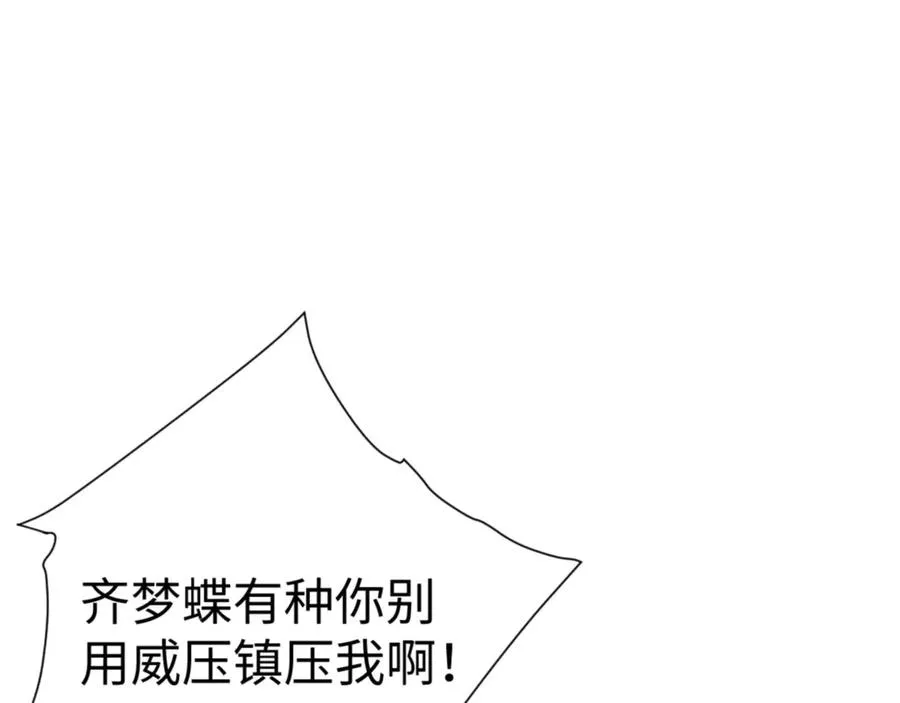 第43话 三人行，必有我师尊！122
