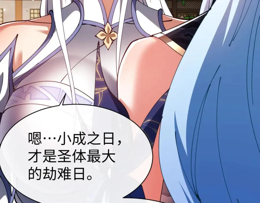 第43话 三人行，必有我师尊！157