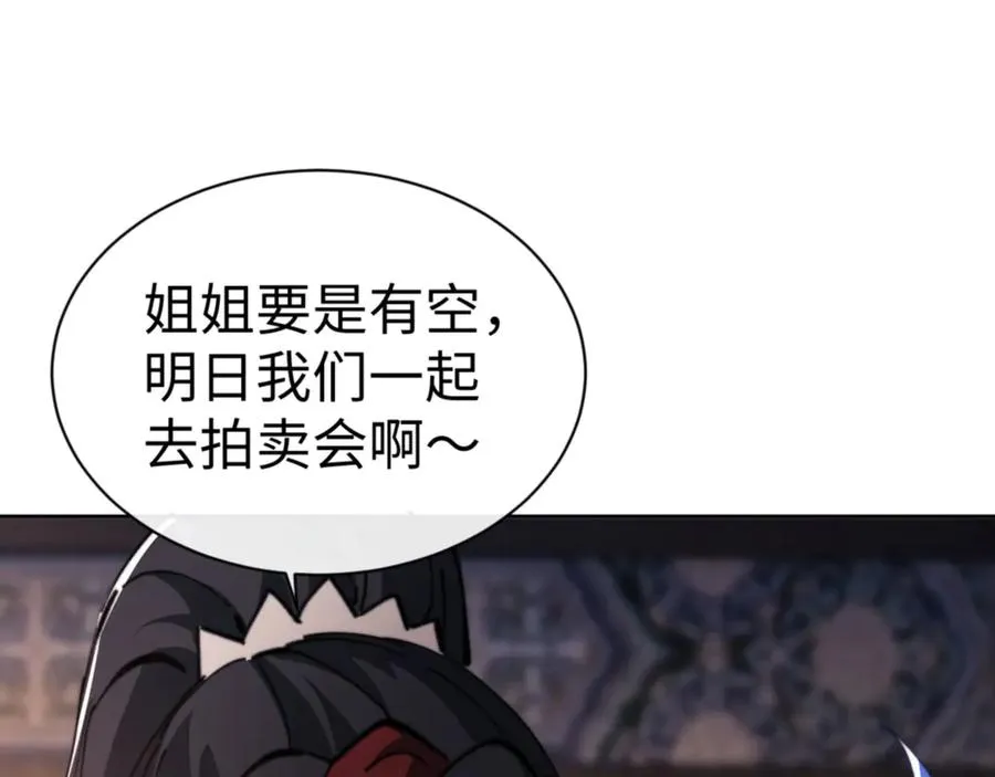 第42话 逆徒！你的手往哪里放！？121