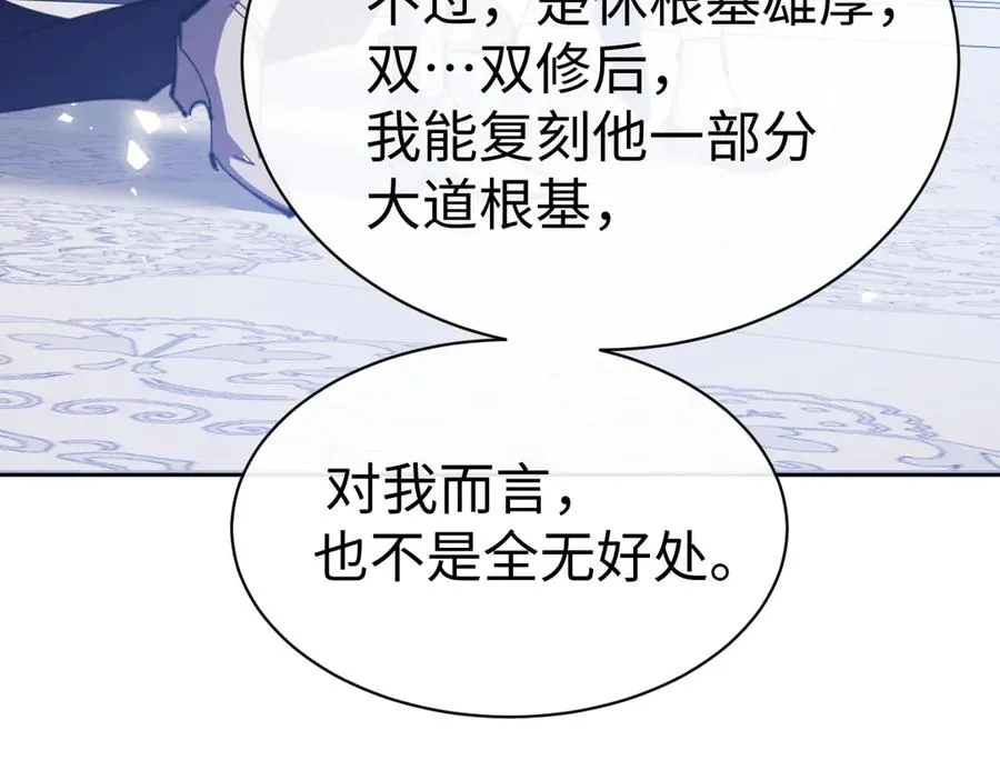 第46话 瑶池圣女，双人成行？187