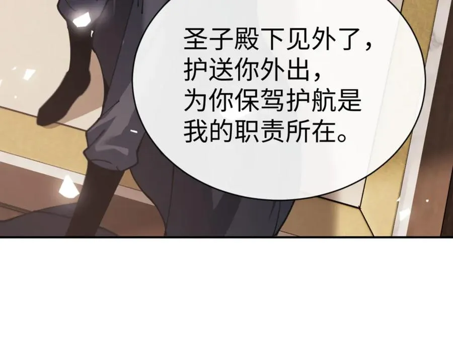 第46话 瑶池圣女，双人成行？71