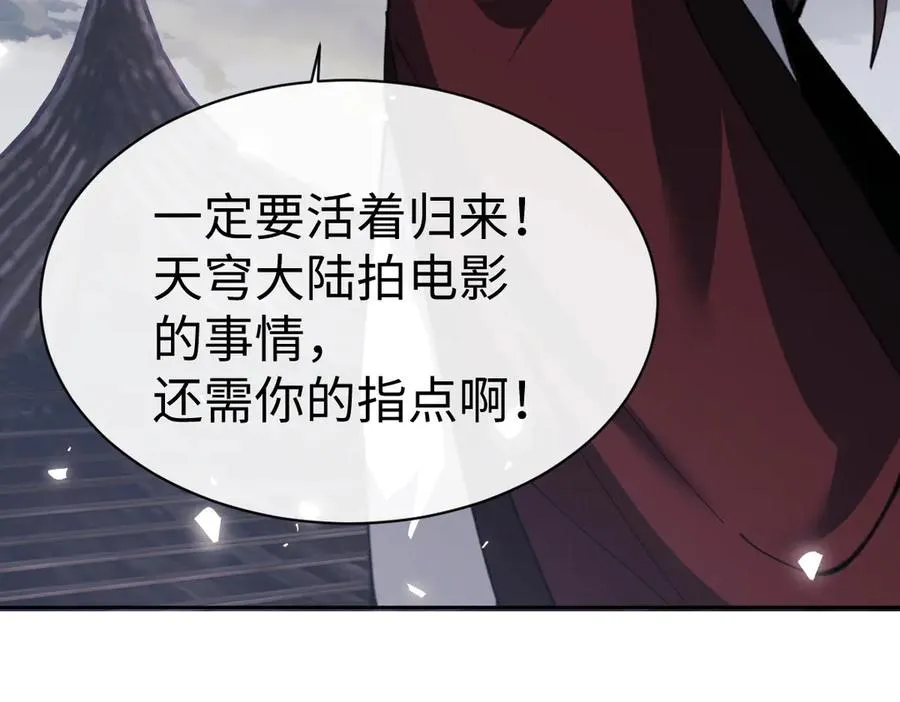 第47话 美人纷纷助雷劫149