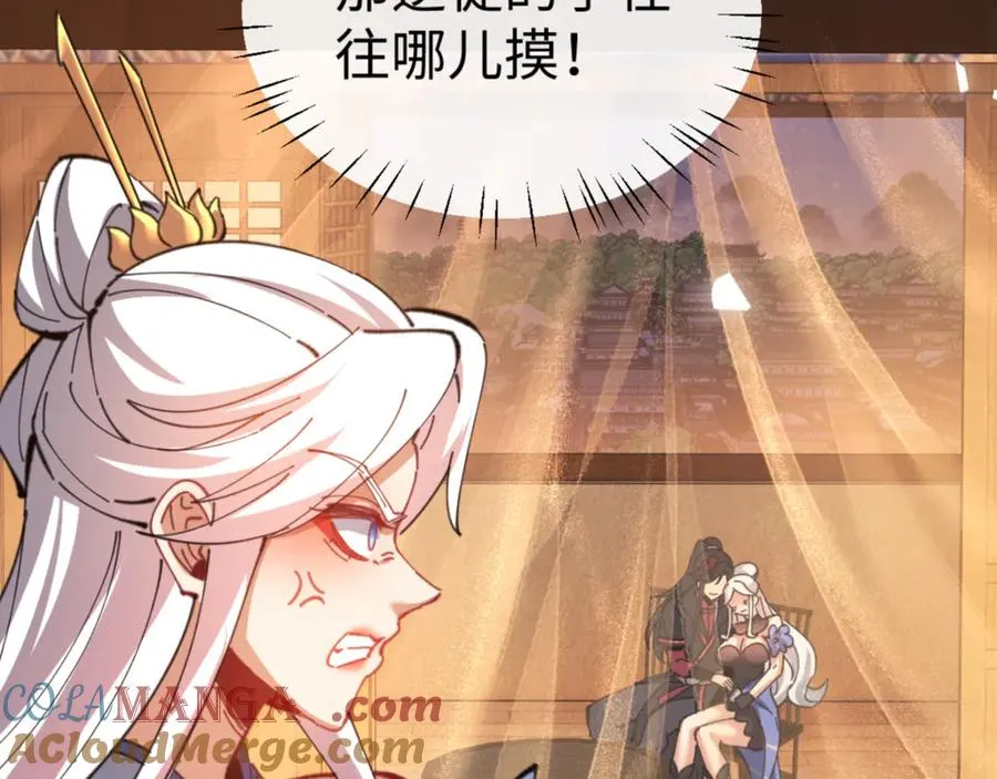 第42话 逆徒！你的手往哪里放！？84