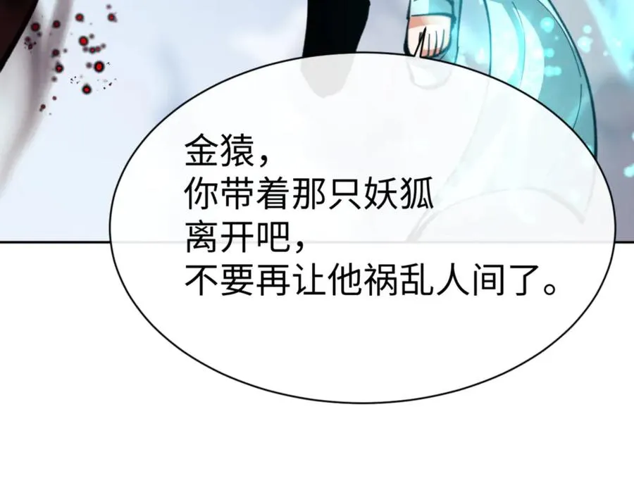 第41话 这样的楚休是最强的！119