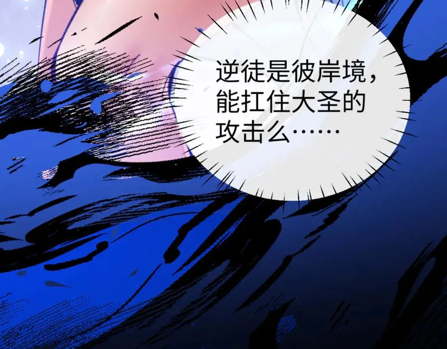 第41话 这样的楚休是最强的！23