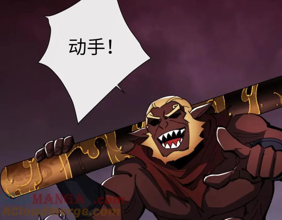 第48话 最强天劫加妖族偷袭！52