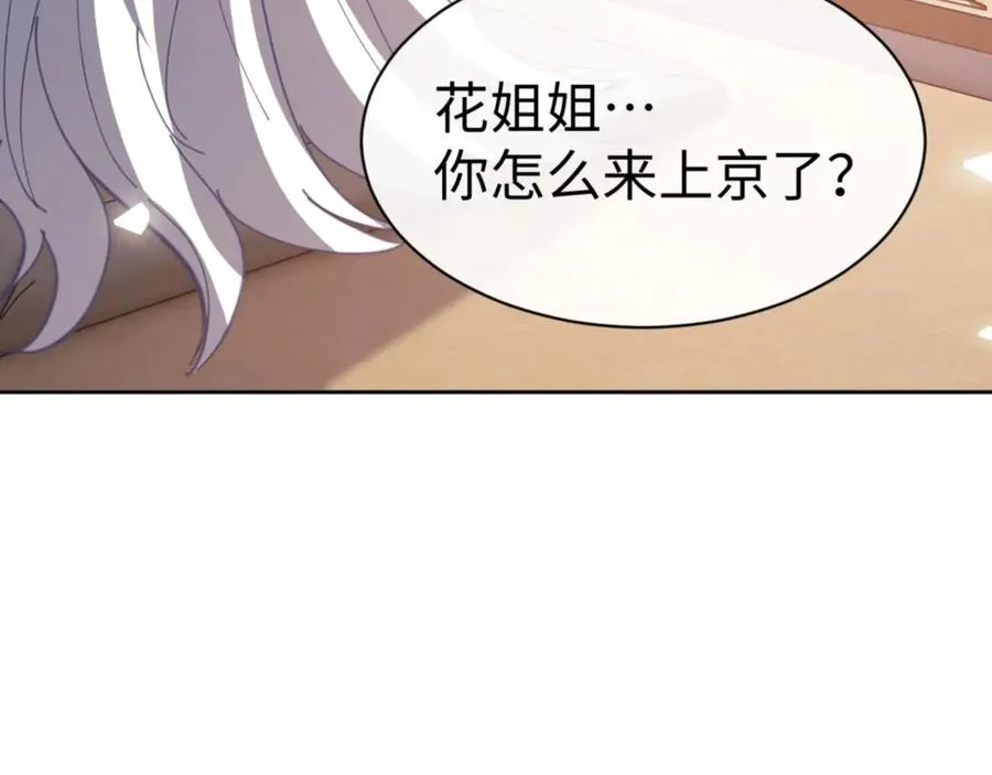 第41话 这样的楚休是最强的！161