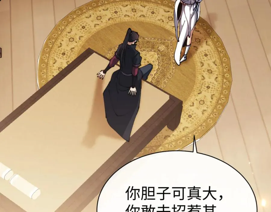 第43话 三人行，必有我师尊！77