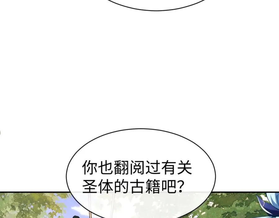 第43话 三人行，必有我师尊！155