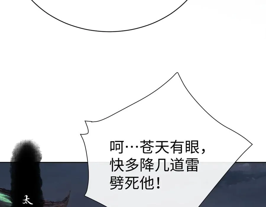 第47话 美人纷纷助雷劫143