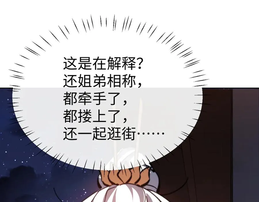 第42话 逆徒！你的手往哪里放！？53