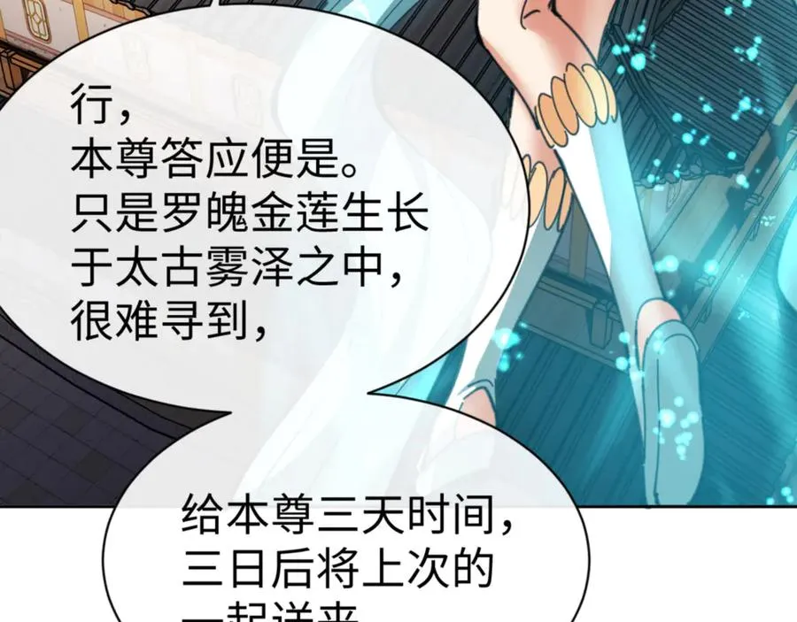 第41话 这样的楚休是最强的！115