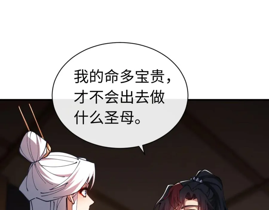 第40话 师尊的实力30