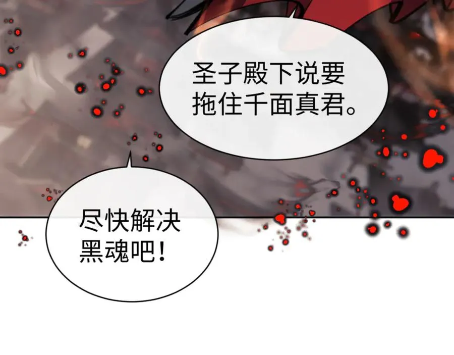 第40话 师尊的实力173