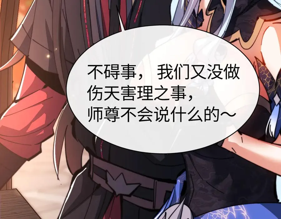 第42话 逆徒的手在往哪里放！17