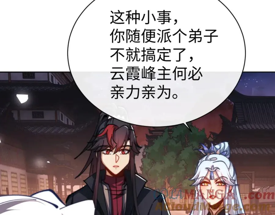 第42话 逆徒！你的手往哪里放！？136