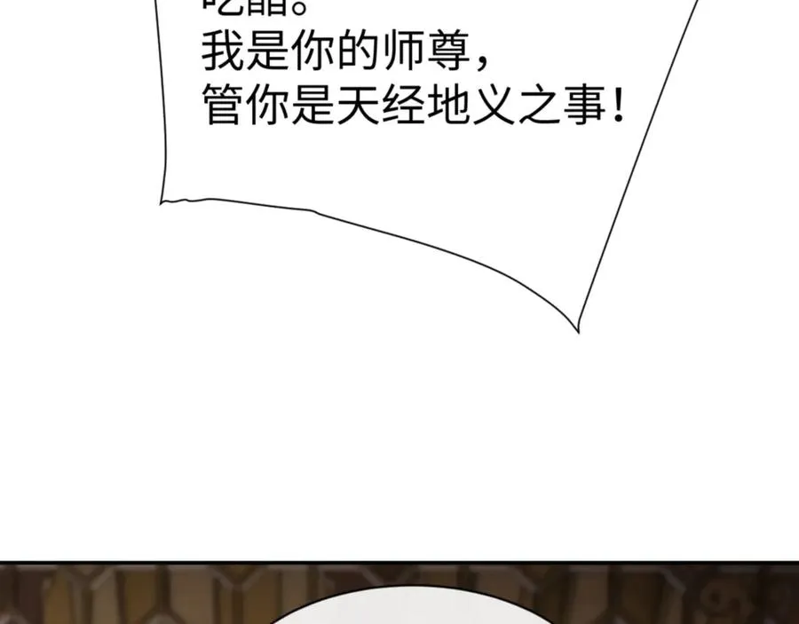 第43话 三人行，必有我师尊！106