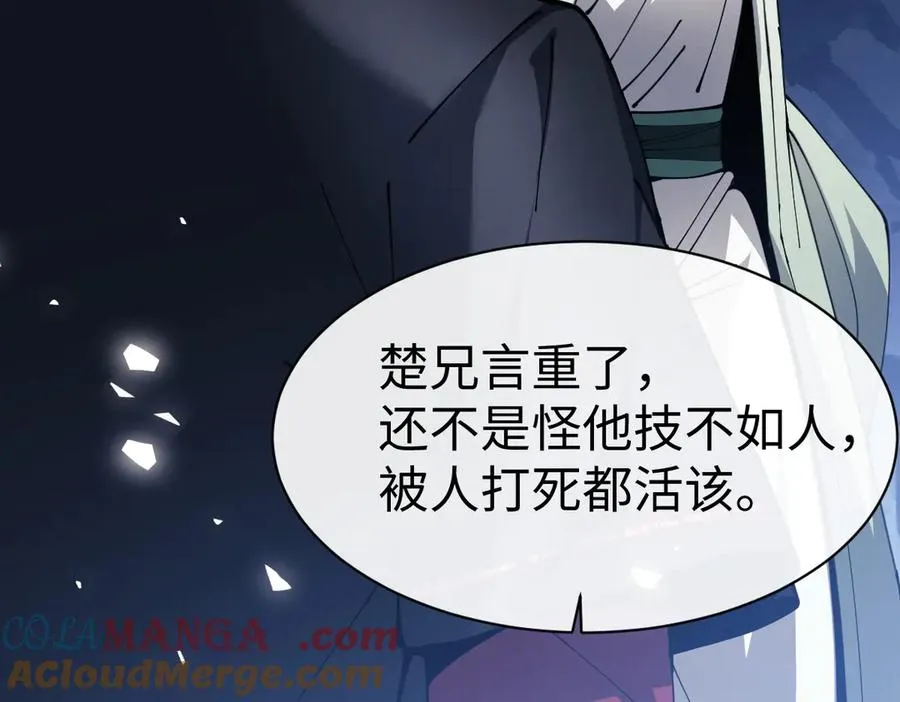 第46话 瑶池圣女，双人成行？48