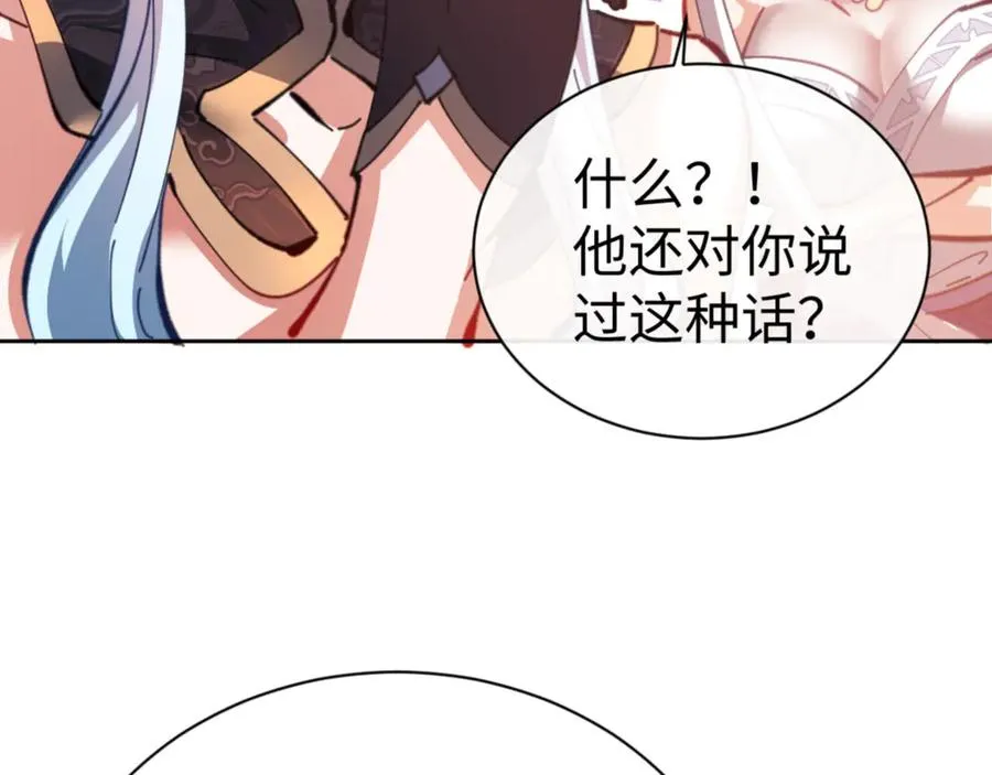 第42话 逆徒的手在往哪里放！164