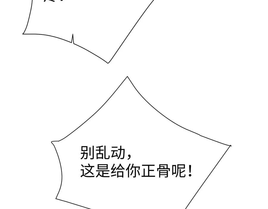 第46话 瑶池圣女，双人成行？43