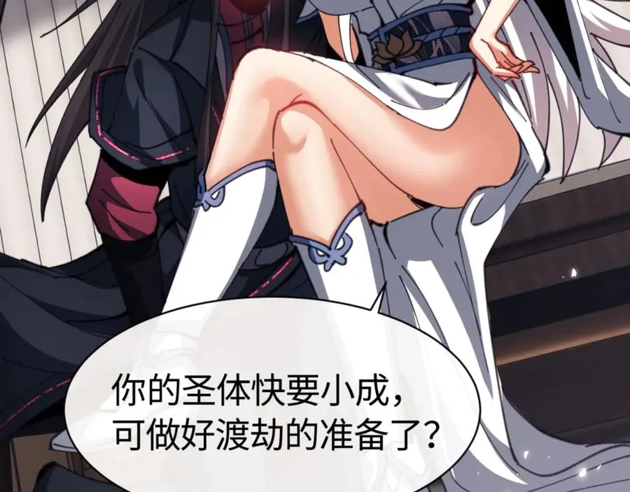 第47话 美人纷纷助雷劫41