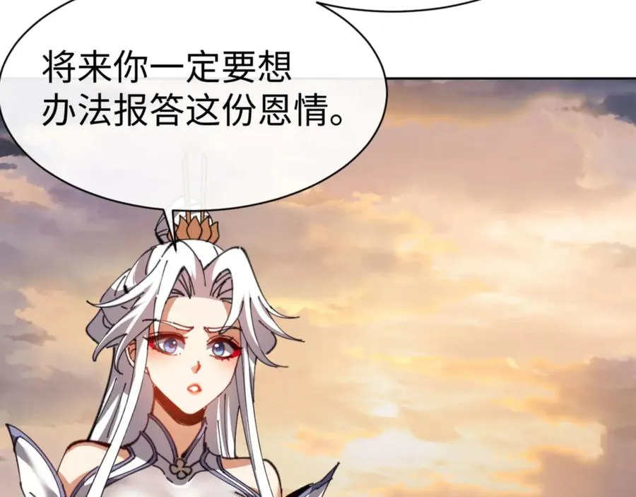 第48话 最强天劫加妖族偷袭！171