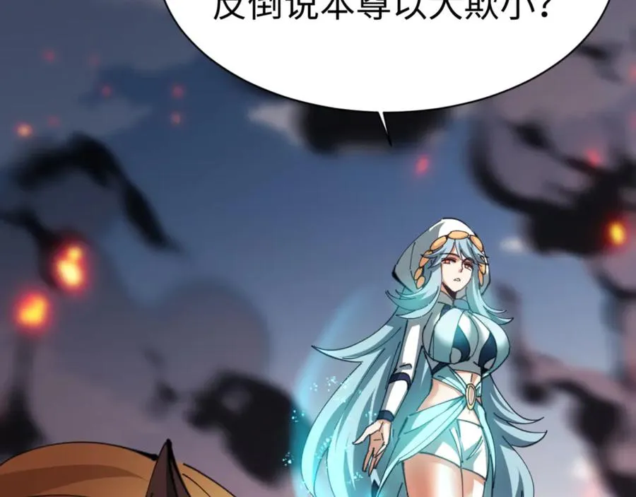 第41话 这样的楚休是最强的！102