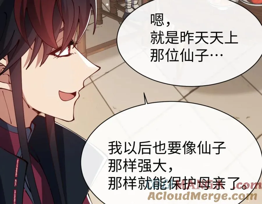 第43话 三人行，必有我师尊！24