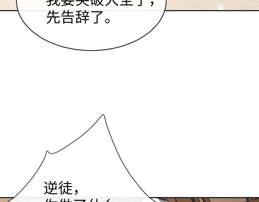 第47话 美人纷纷助雷劫23