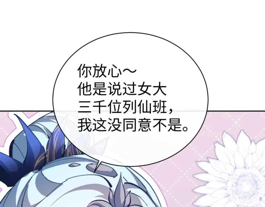 第42话 逆徒的手在往哪里放！162