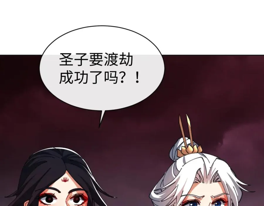 第48话 最强天劫加妖族偷袭！127