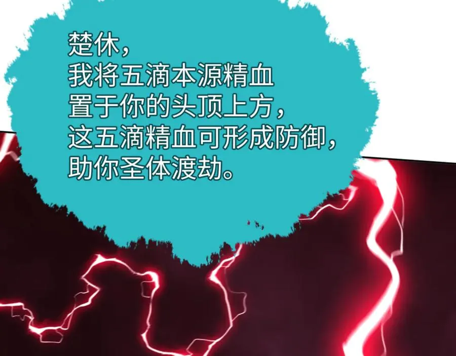 第48话 最强天劫加妖族偷袭！63