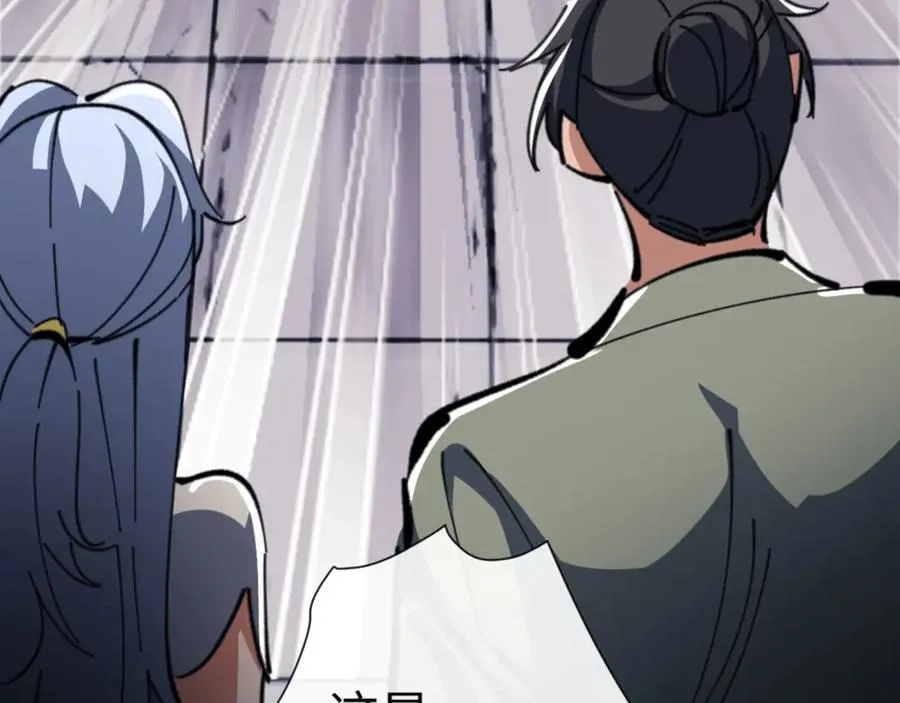 第41话 这样的楚休是最强的！39