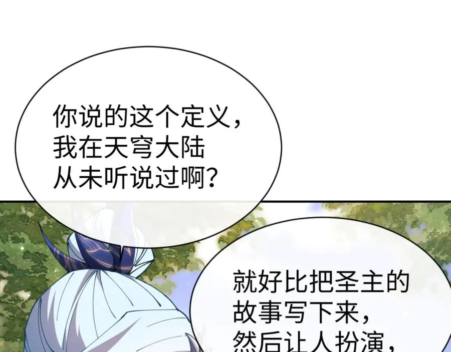 第43话 三人行34