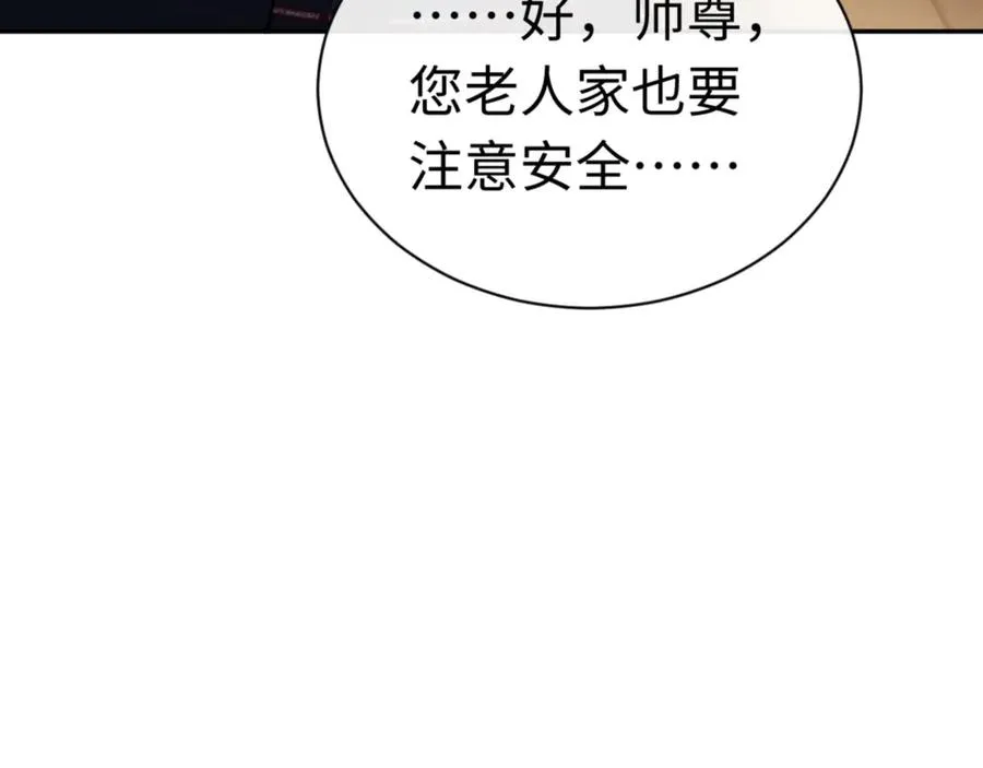 第40话 师尊的实力39