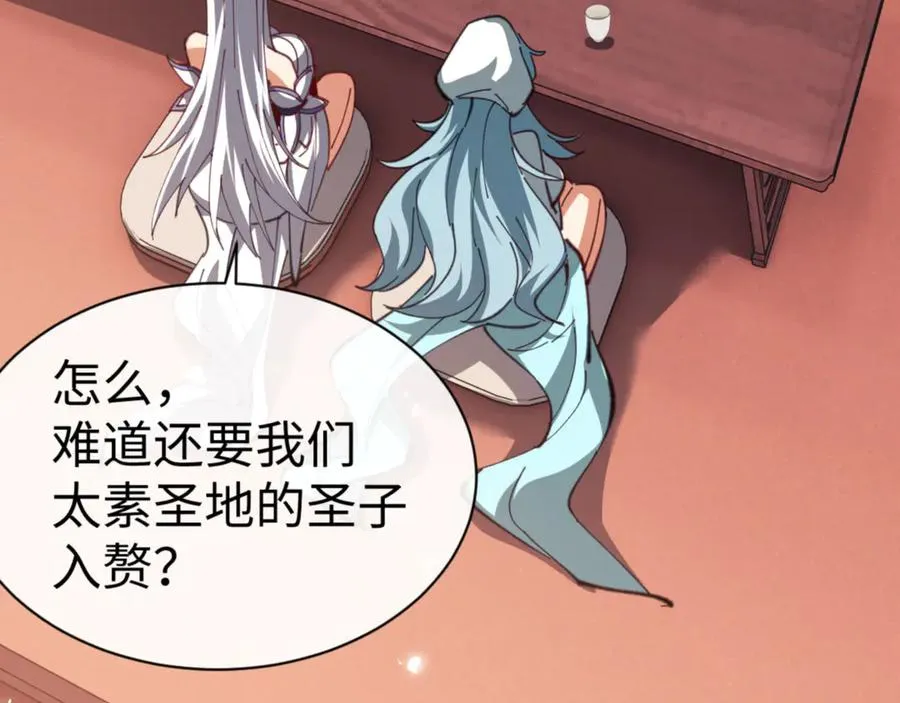第46话 瑶池圣女，双人成行？167