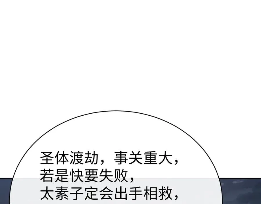 第47话 美人纷纷助雷劫150