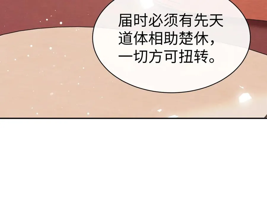 第46话 瑶池圣女，双人成行？129