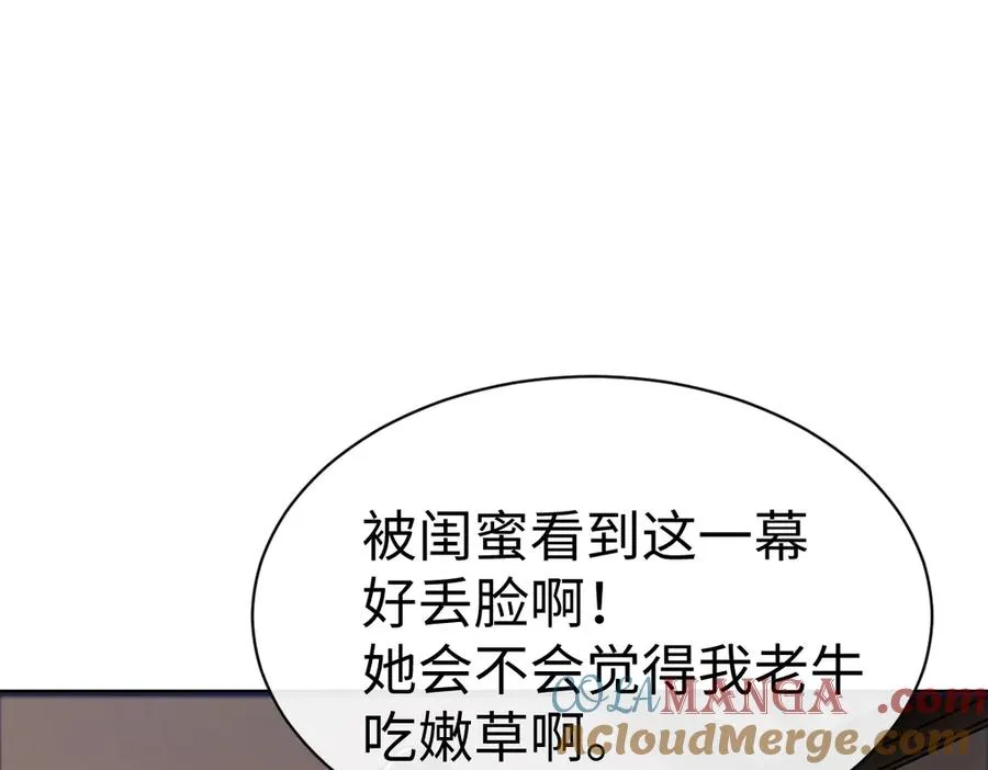 第42话 逆徒！你的手往哪里放！？12